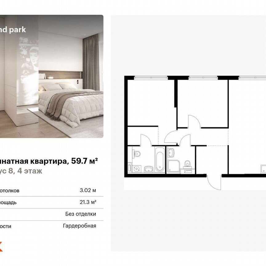 2-к. квартира, 59,7 м², 4/14 эт.