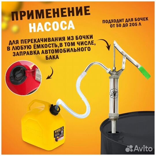 Насос бочковой рычажный