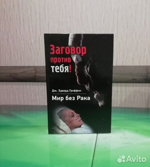 Дж. Эдвард Гриффин 