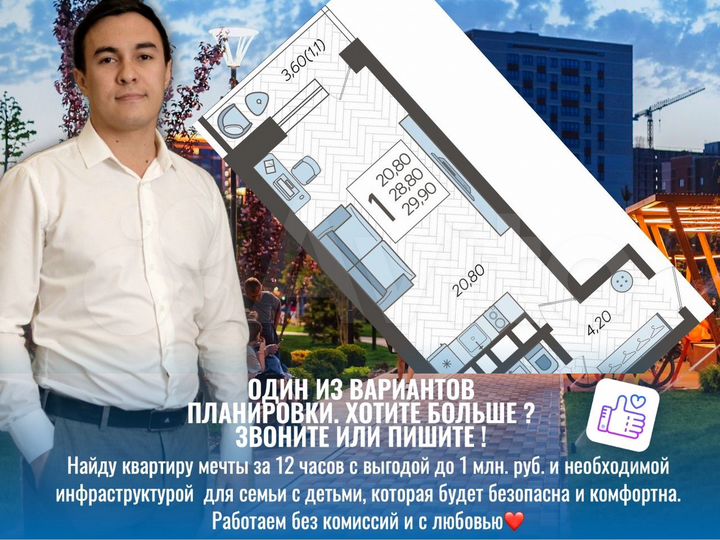 Квартира-студия, 29,3 м², 4/12 эт.