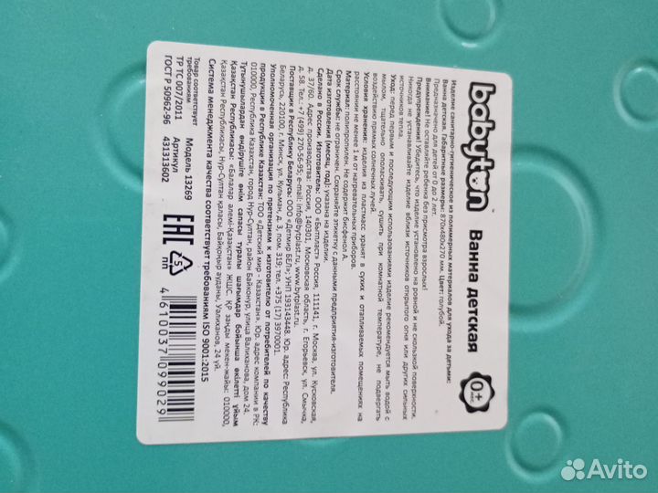 Ванночка с горкой для купания новорожденного