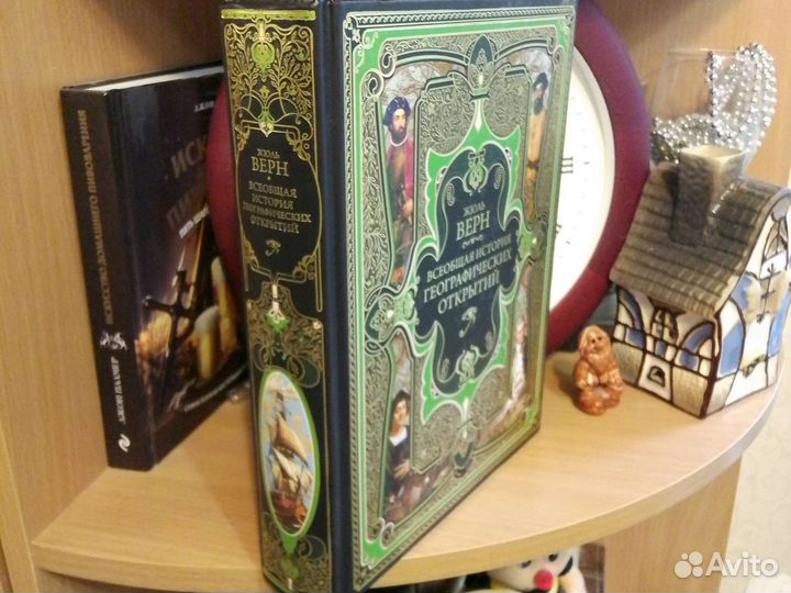 Жюль Верн Всеобщая история географических открытий