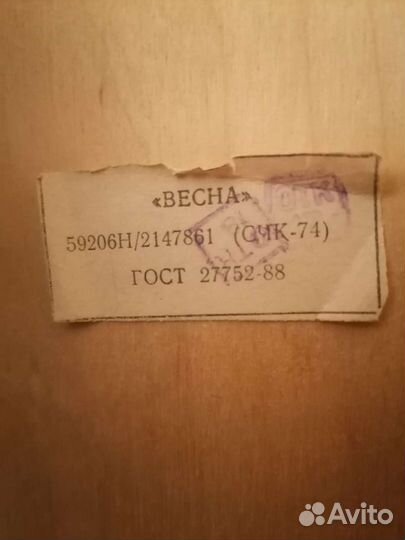 Часы Весна, кварц