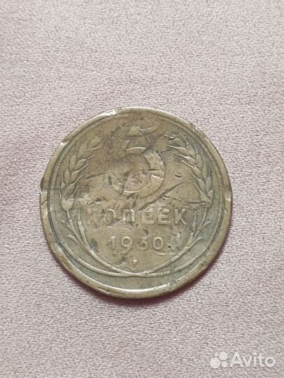 Монеты СССР