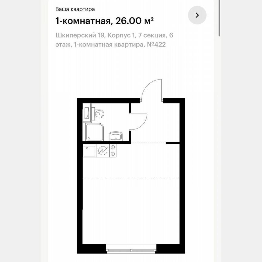 Квартира-студия, 26 м², 6/12 эт.