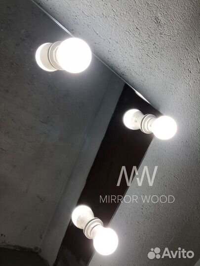 Гримерное зеркало с лампочками