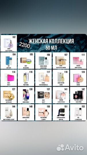 Духи Essens