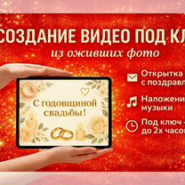Оживление фото / Трогательное семейное видео, Могилёв