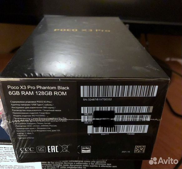Xiaomi Poco X3 Pro, 6/128 ГБ