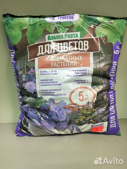 Грунт для растений