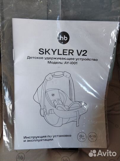 Автолюлька от 0 до 13