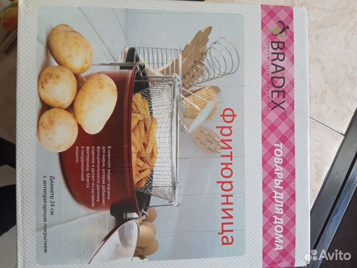 Фритюрница