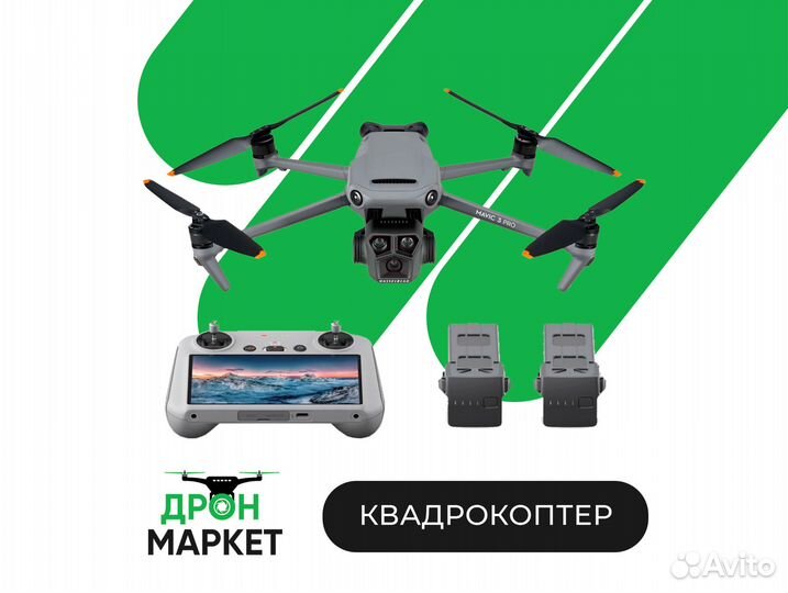 Квадрокоптер DJI Mavic 3 Pro Fly More Combo