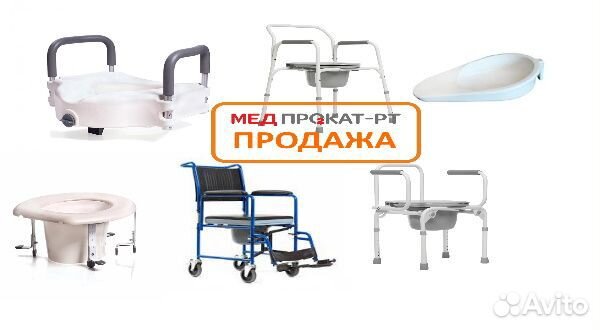 Санитарные принадлежности для пожилых