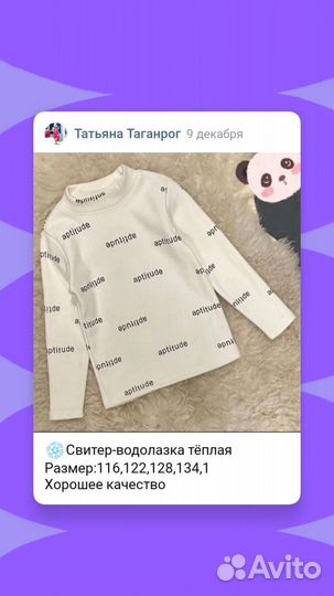 Свитер водолазка
