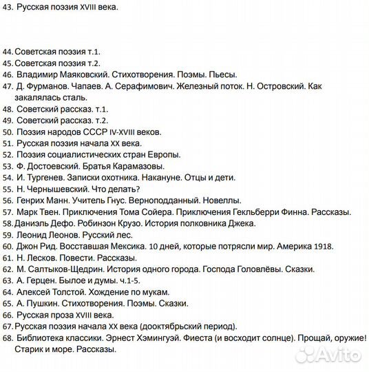 Библиотека всемирной литературы и жзл