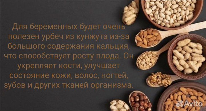 Ореховая паста урбеч