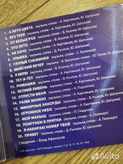 Диск музыкальный CD-DA