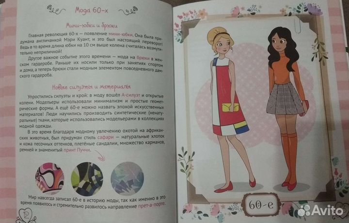 Книги Секреты для девочек