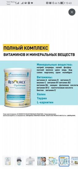 Молочная смесь Nestle Resource Optimum, 400 г