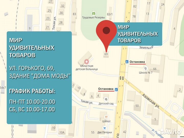 Капибара
