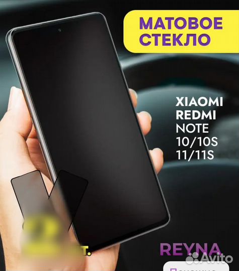 Чехол и стекло для телефона