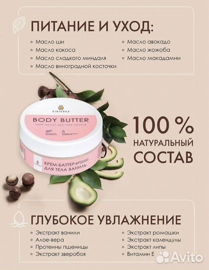 Подарочный набор натуральной косметики для тела