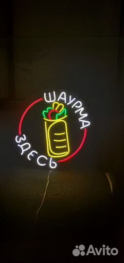 Рекламная вывеска Шаурма