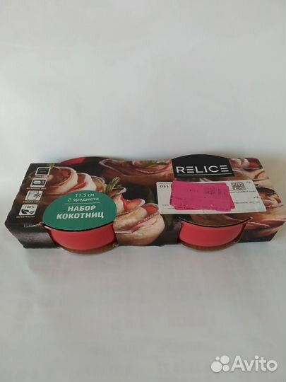 Набор кокотниц (формы для запекания) из 2х штук