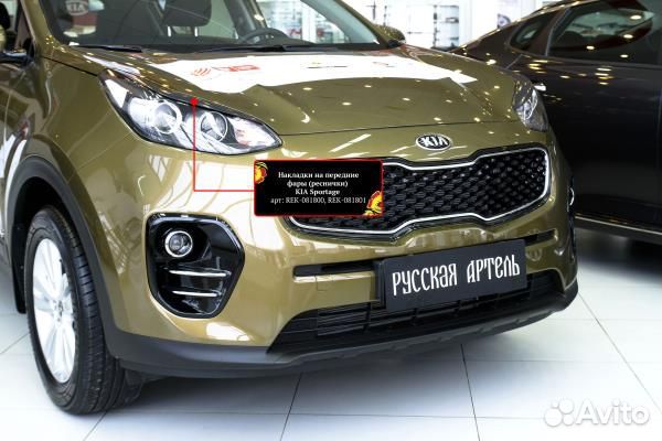Реснички на фары Kia Sportage (2016-2020)