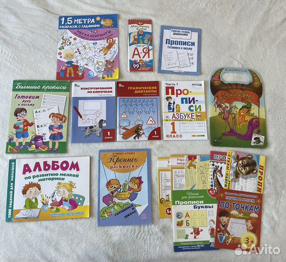 Прописи для дошкольников