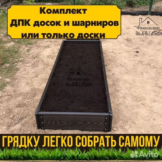 Долговечные грядки дпк