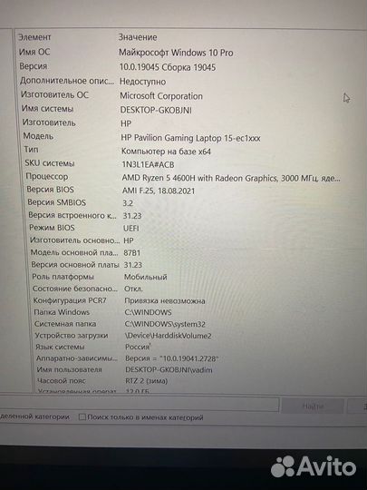 Hp pavilion gaming 15 GTX 1650 Ryzen 5 4600