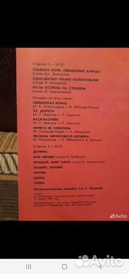 Пластинка: Борис Рубашкин в Москве. 1989 год