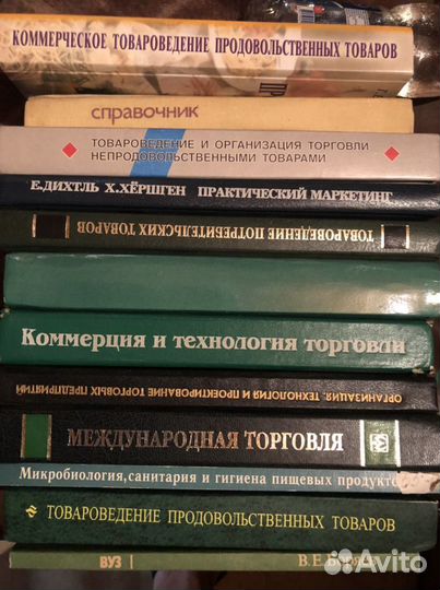 Книги по торголе и коммерции