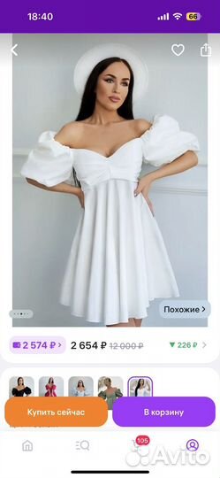 Белое платье новое с биркой