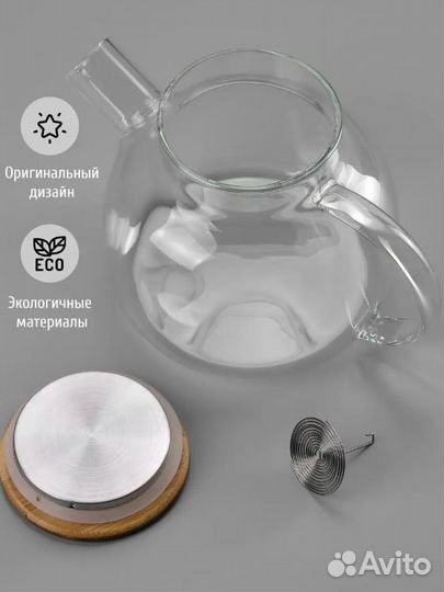 Чайник заварочный новый