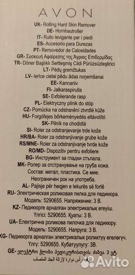 Пилка электрическая