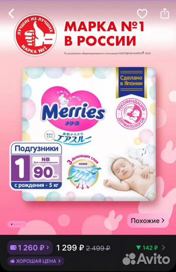 Подгузники