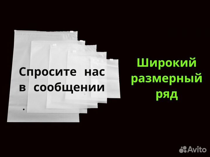 Zip-lock пакеты 20*25