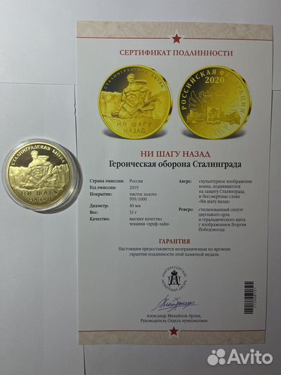 Полная коллекция золотых монет