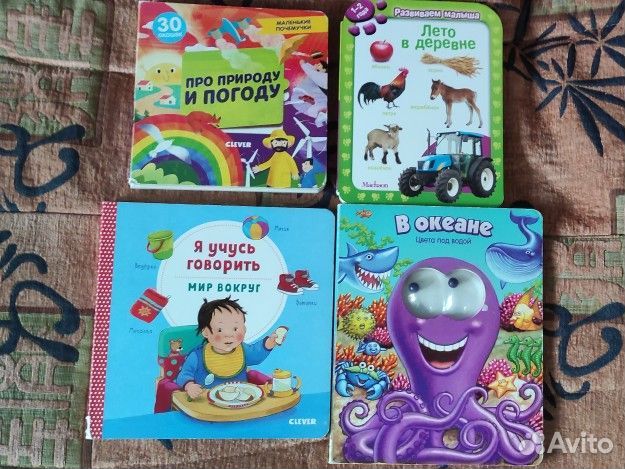 Набор детских книг для малышей 1-2 года