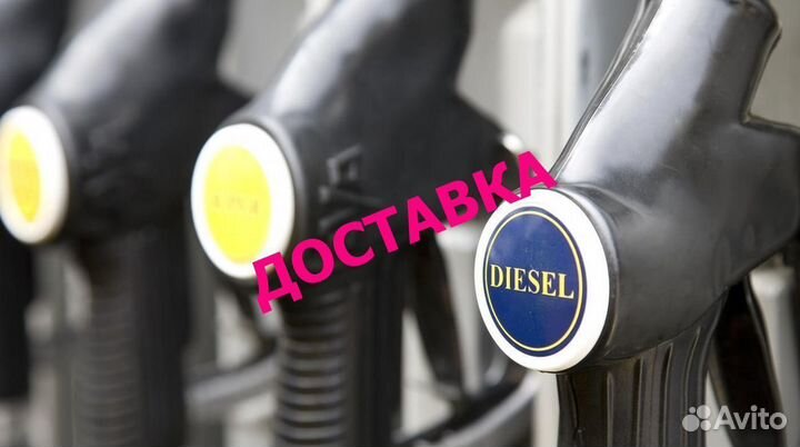 Летнее дизельное топливо