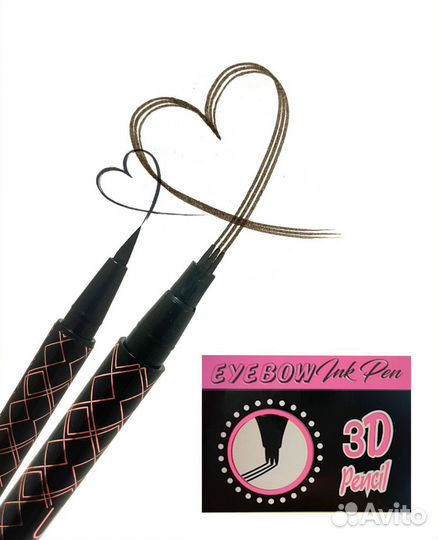 Подводка и 3Д карандаш