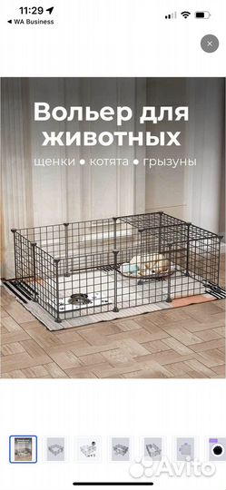 Вольер для щенков и кошек