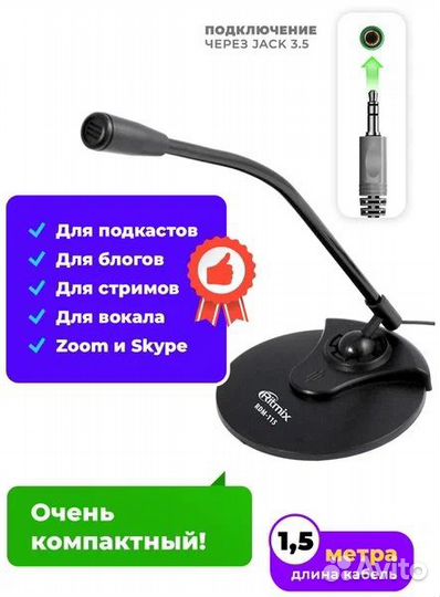 Микрофон Ritmix RDM-115