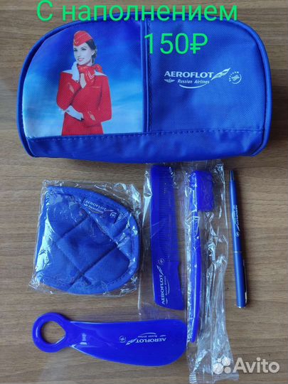 Косметичка Аэрофлот