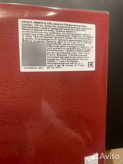 P. Frapin & Cie Laskarina Eau de Parfum 100 ml