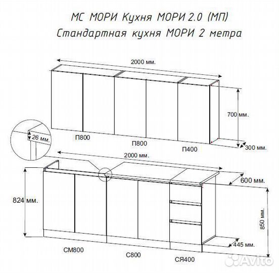 Кухонный гарнитур 2 метра