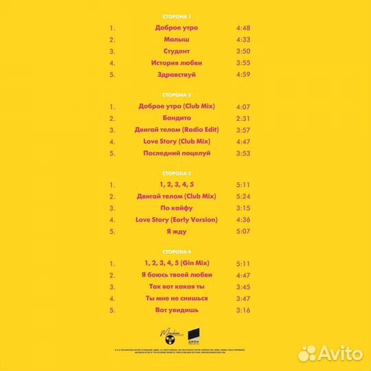 Руки Вверх — «Дышите Равномерно» (2LP Pink/Yellow